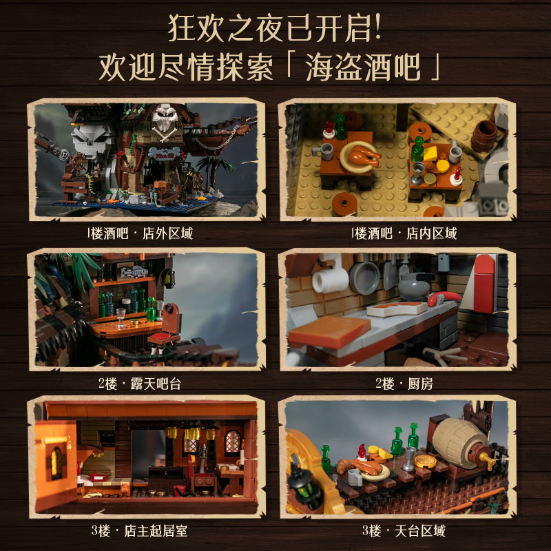 海盗酒吧
